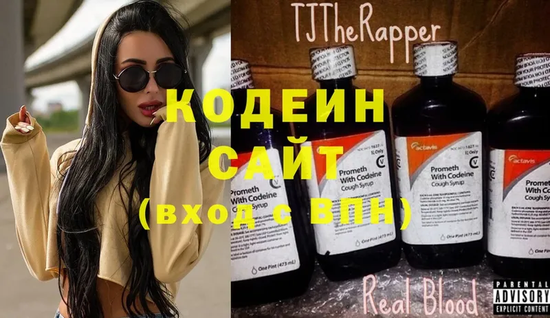 купить   Шелехов  Codein Purple Drank 